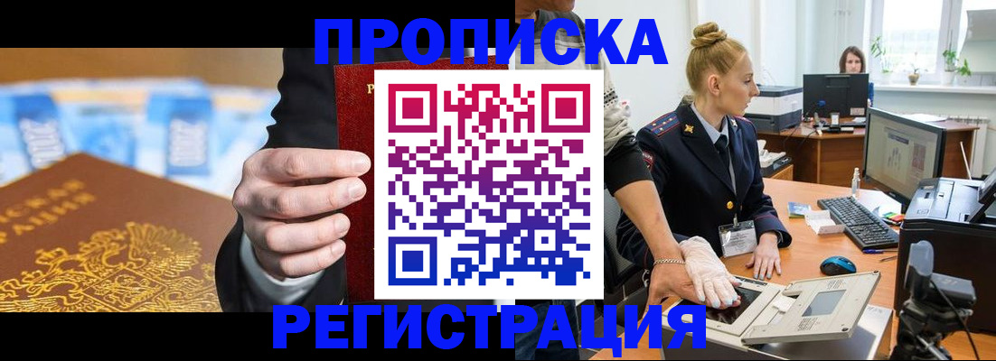 прописка для военкомата в Тетюшах