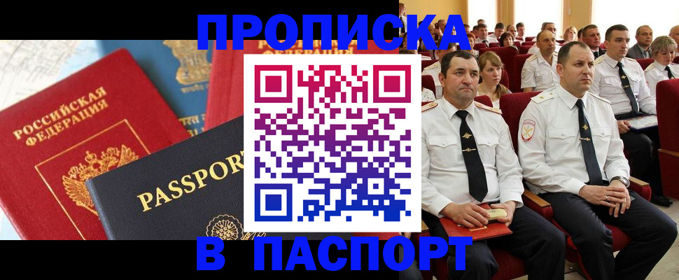 временная регистрация для всех в Тетюшах