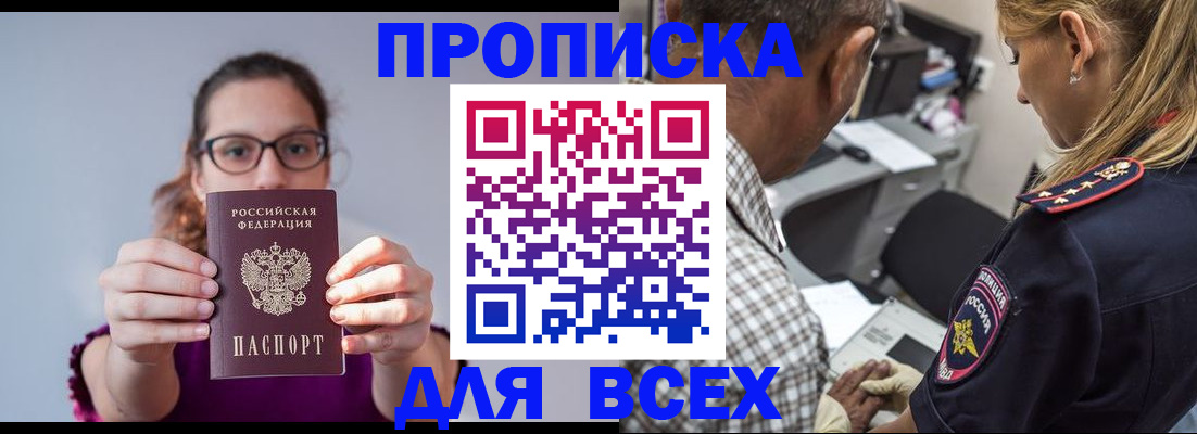 временная регистрация для всех в Тетюшах