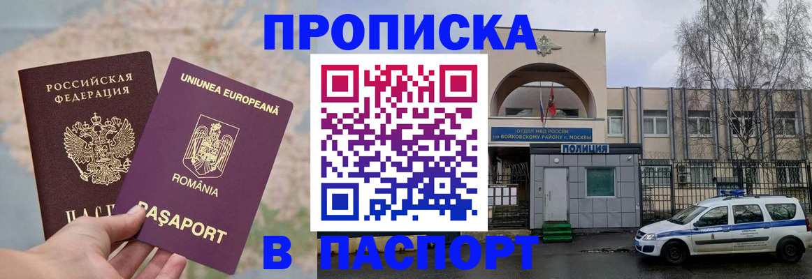 временная регистрация в Тетюшах