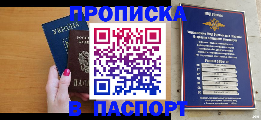 прописка для кредита в Тетюшах