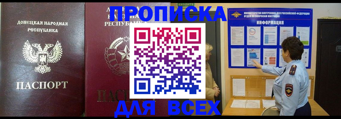 временная регистрация для всех в Тетюшах