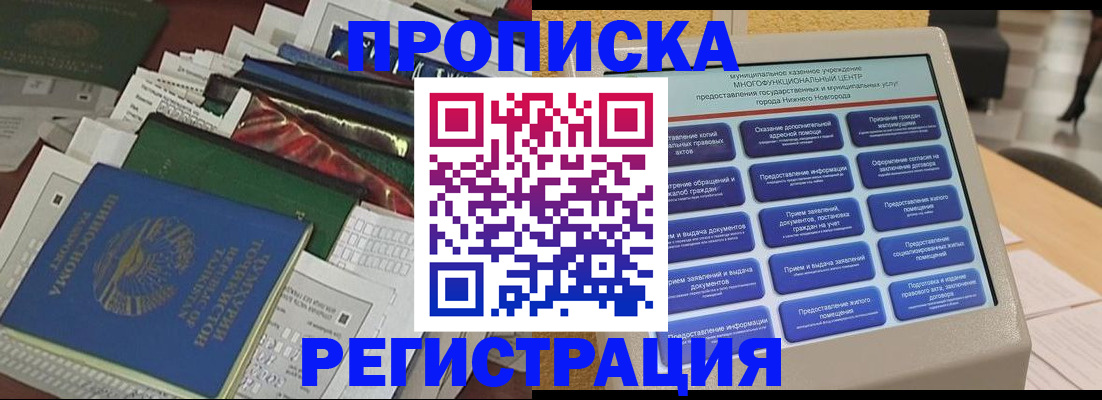 миграционный учет в Тетюшах